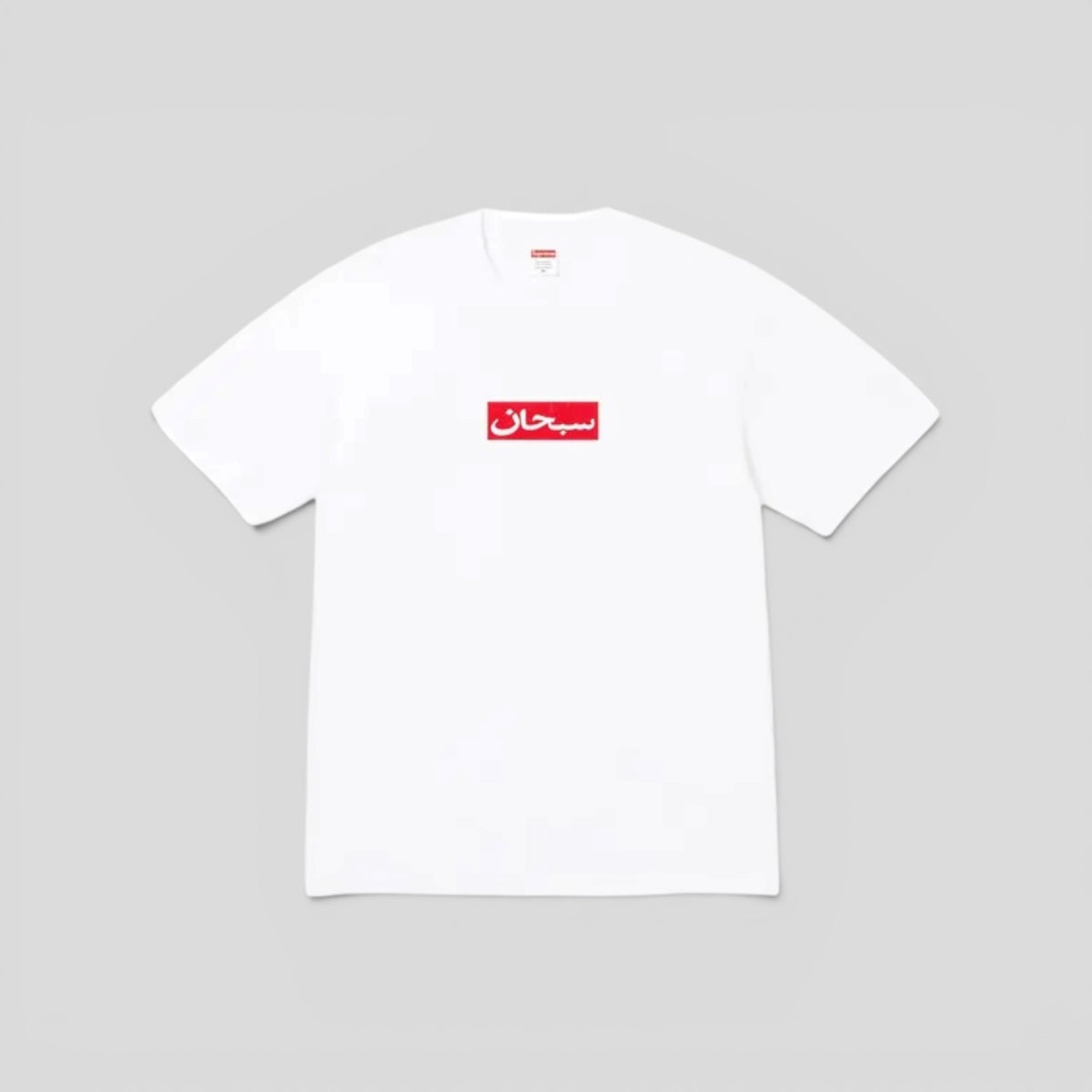 Supreme Arabic Box Logo Tee in White