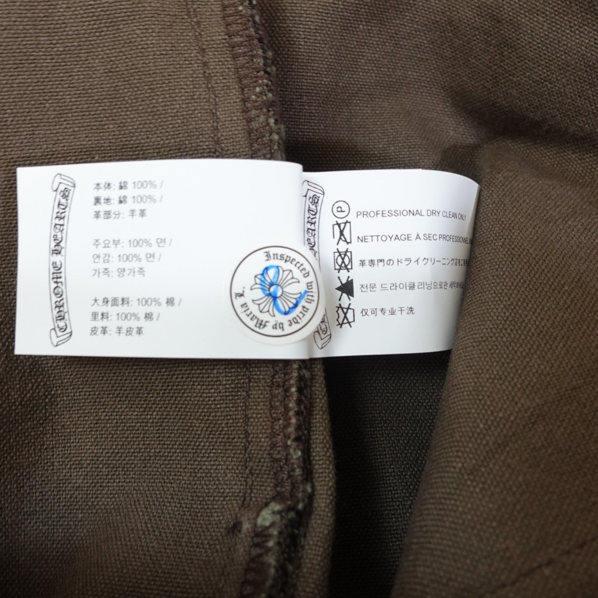 Chrome Hearts Double Knee Carpenter Pants in Brown